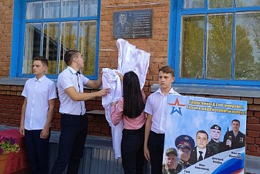 Имя Максима Жумаханова отныне носит школа 